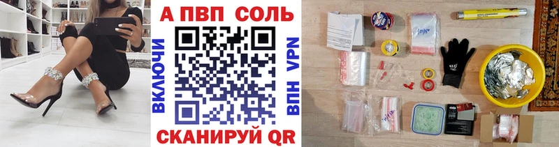 A-PVP Crystall мега как зайти Голицыно как найти наркотики