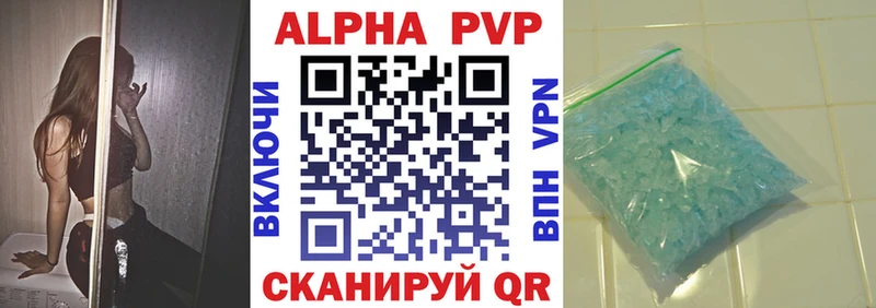 Alpha-PVP СК Голицыно
