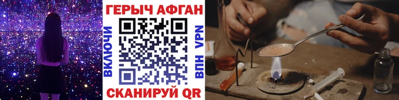 ГЕРОИН Афган  Голицыно 