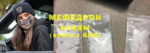 мескалин Волосово