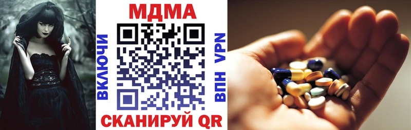 что такое наркотик  Голицыно  MDMA VHQ 