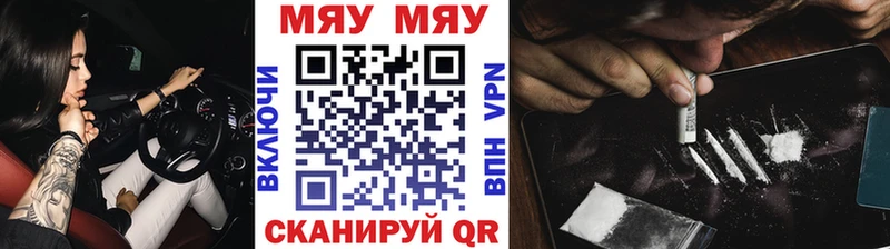 МЯУ-МЯУ VHQ  Голицыно 