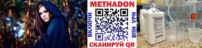 Метадон VHQ  Голицыно 